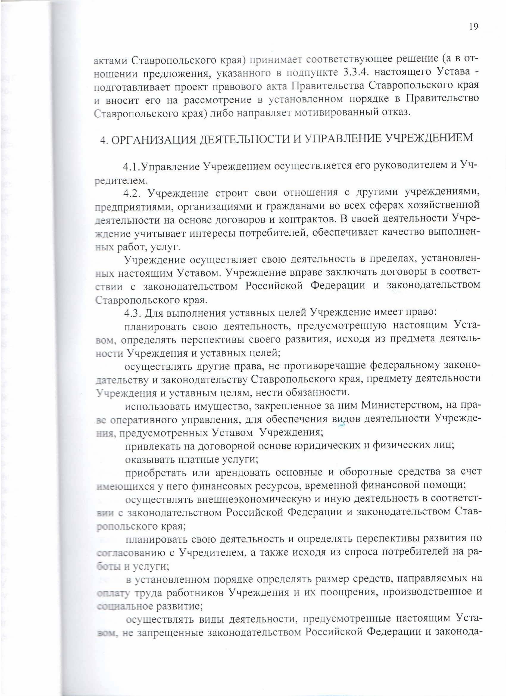 Государственное бюджетное учреждение здравоохранения Ставропольского края « Краевая специализированная психиатрическая больница №3» — Государственное  бюджетное учреждение здравоохранения Ставропольского края «Краевая  специализированная психиатрическая ...